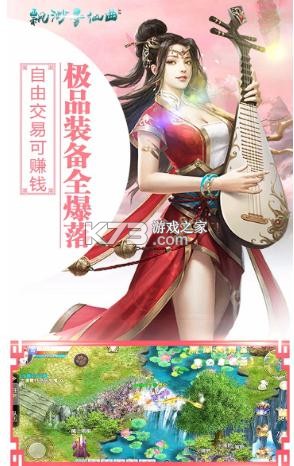 飄渺尋仙曲 v1.5.0 2022最新版 截圖