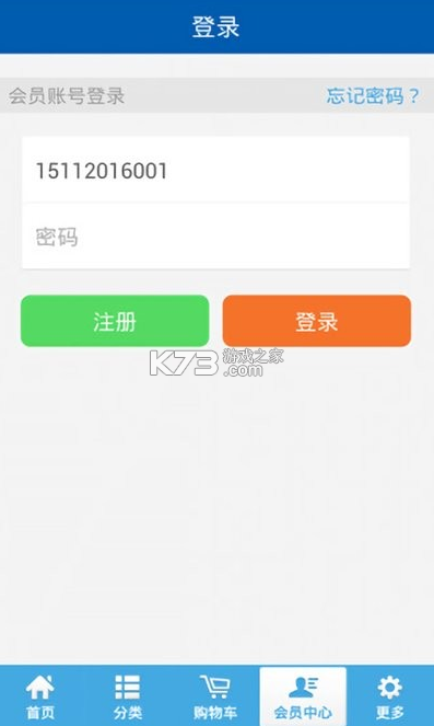 鴻星爾克 v1.0.1 app 截圖