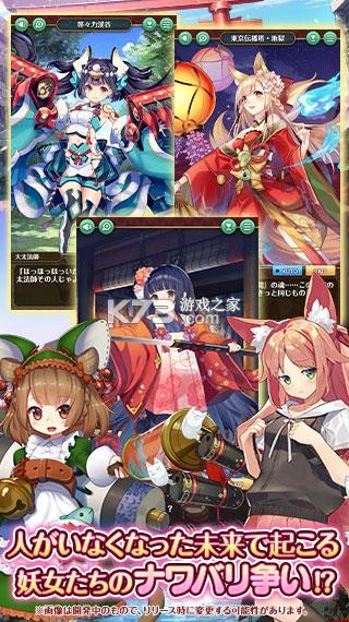 妖女奇譚 v1.13.0 日服版 截圖