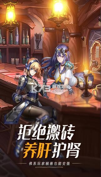 命運騎士團 v1.0.005 九游版 截圖