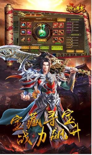 皓月屠龍 v1.0 超高爆率版 截圖