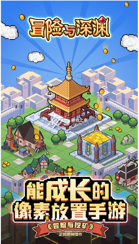 冒險(xiǎn)與深淵 v1.4.1 嗶哩嗶哩版 截圖