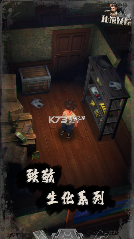 秘館疑蹤 v1.0.2 安卓版 截圖