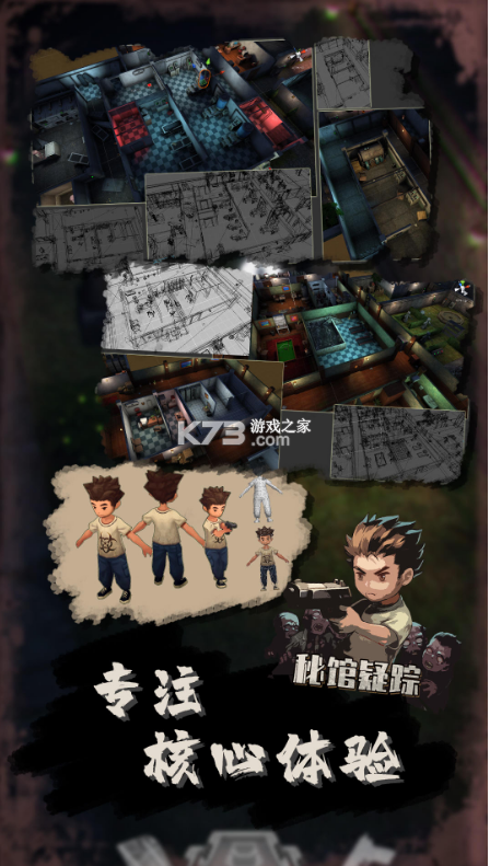 秘館疑蹤 v1.0.2 安卓版 截圖