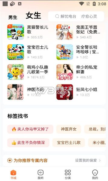 酷狗聽書 v1.5.0 免費版 截圖