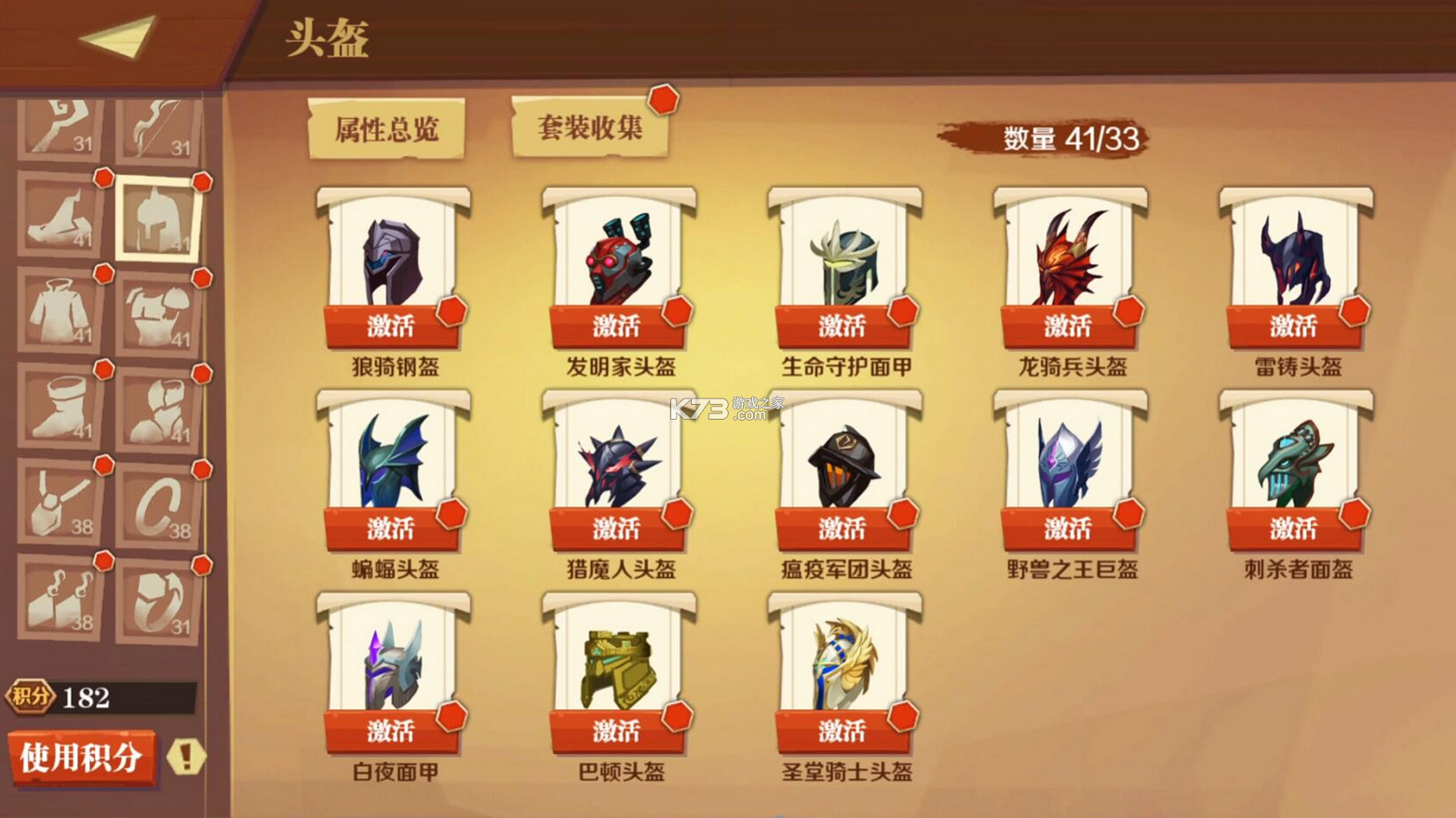 天黑裝備鋪 v1.3.0 官方版 截圖