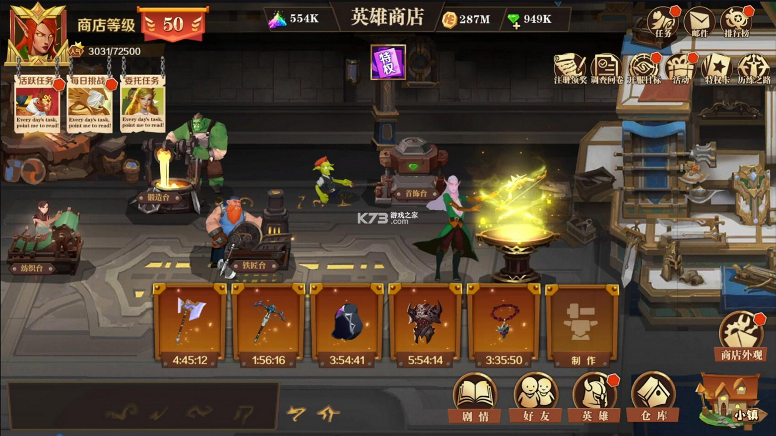 天黑裝備鋪 v1.3.0 官方版 截圖