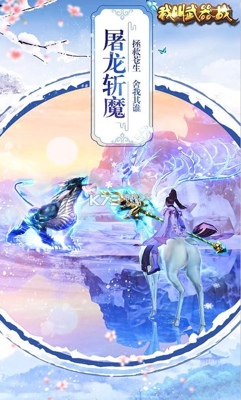 我叫武器戰(zhàn) v1.0 送3000元真充版 截圖