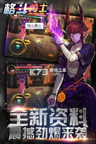 格斗勇士 v3.5.0 官方版 截圖