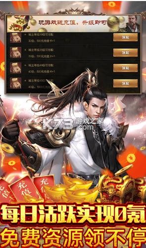 天子令 v1.0 商城版 截圖