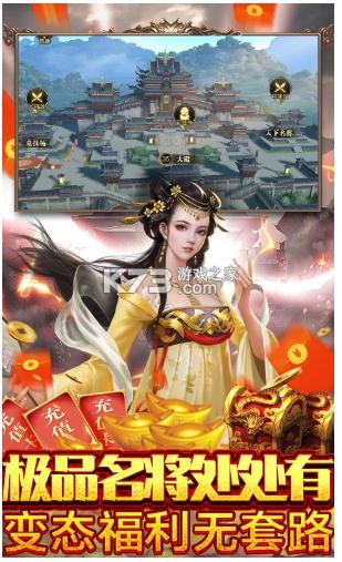 天子令 v1.0 商城版 截圖