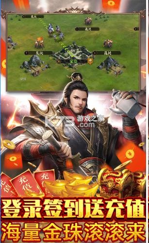 天子令 v1.0 商城版 截圖