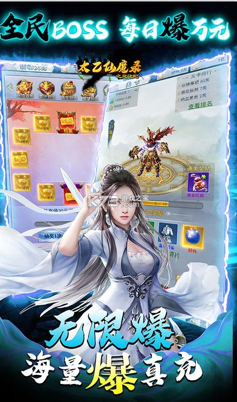 太乙仙魔錄之靈飛紀(jì) v1.0.7 送萬(wàn)元真充版 截圖