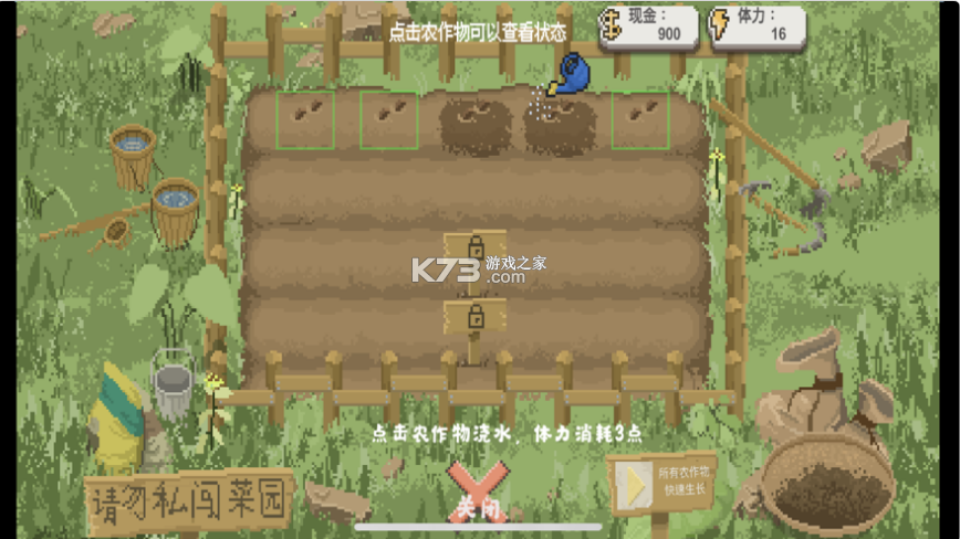 鄉(xiāng)村老師 v1.29 測(cè)試服 截圖