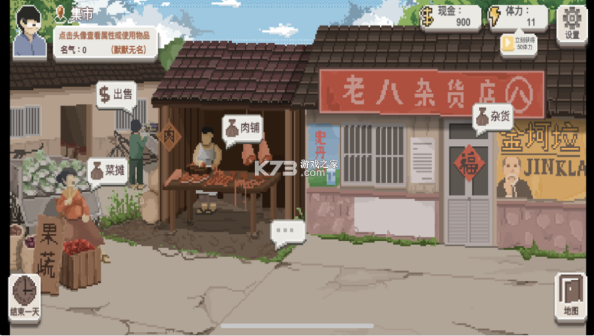 鄉(xiāng)村老師 v1.29 測(cè)試服 截圖