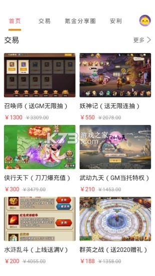 1元淘手游 v8.4.8 app手機(jī)版 截圖