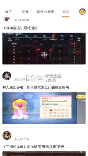 1元淘手游 v8.4.8 app手機(jī)版 截圖