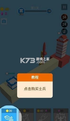 人海戰(zhàn)術(shù) v1.0.9 游戲 截圖