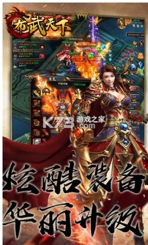 布武天下群雄爭霸 v1.1.4 手游 截圖