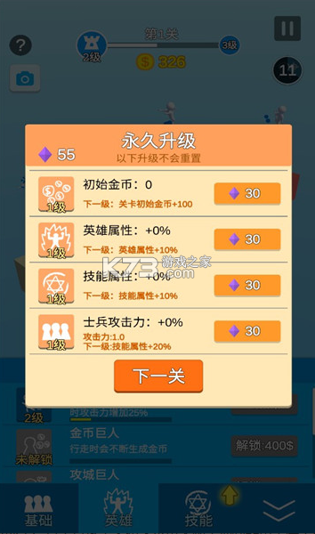 全都給我上 v1.0.8 無限金幣版 截圖