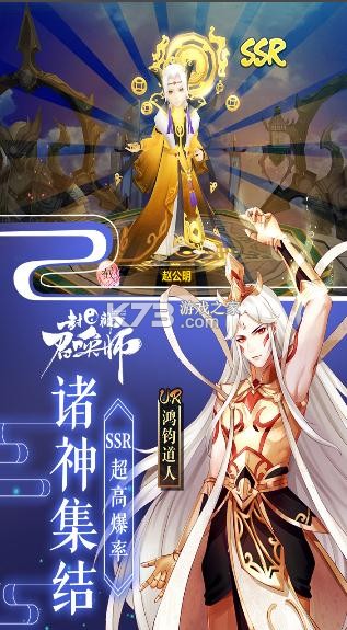 封神召喚師 v5.8.2 九游客戶端 截圖