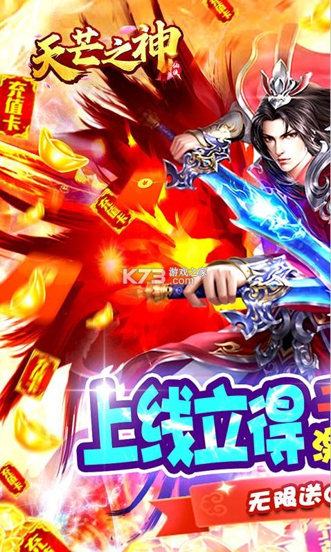 天芒之神 v1.0 送GM充值卡版 截圖