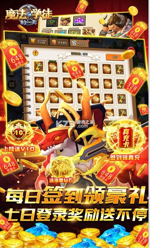 魔法學徒的一天 v1.3.0 送10000充值版 截圖