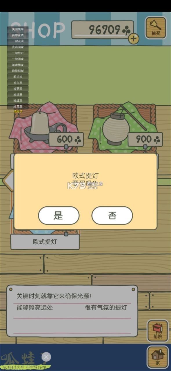 青蛙旅行中國之旅 v1.0.0 無限三葉草破解版 截圖