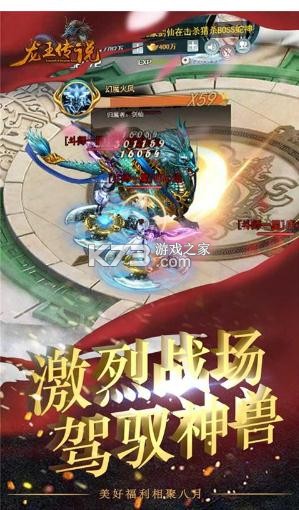 龍王傳說 v1.0.0 送4600真充版 截圖