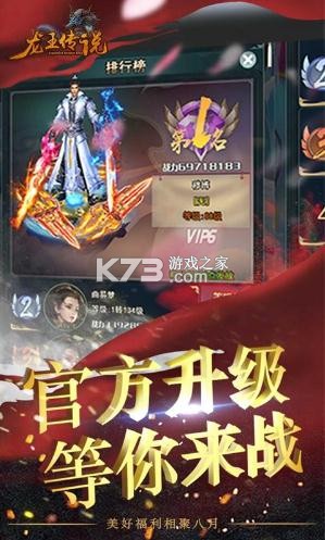 龍王傳說 v1.0.0 送4600真充版 截圖