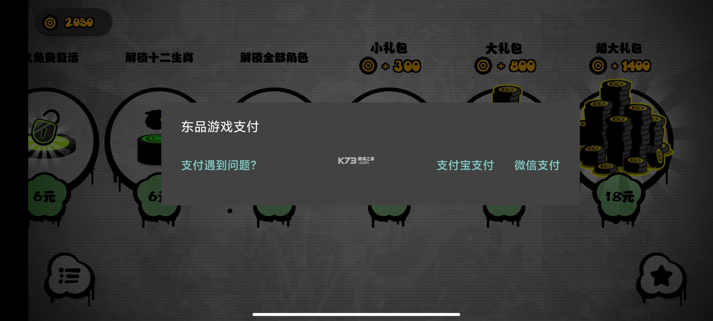 永不言棄 v4.8.0 破解版下載 截圖