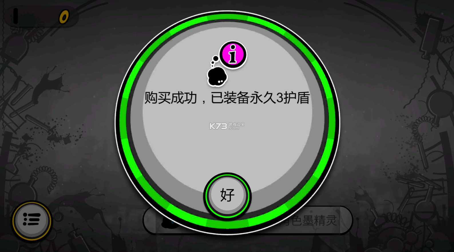 永不言棄2 v1.8.3 破解版下載 截圖