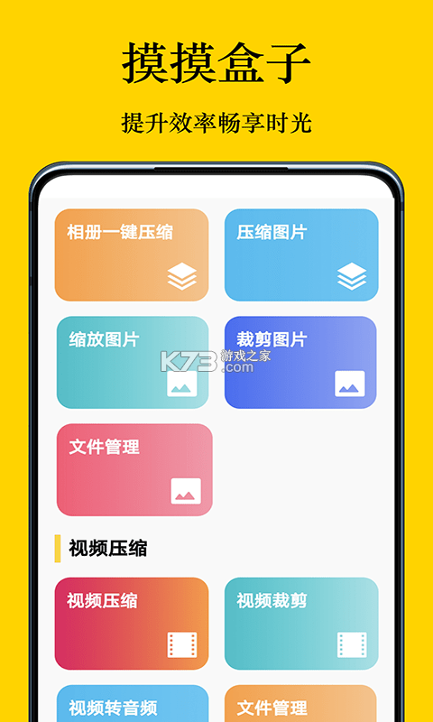 摸摸盒 v5.8.0 app安卓版 截圖