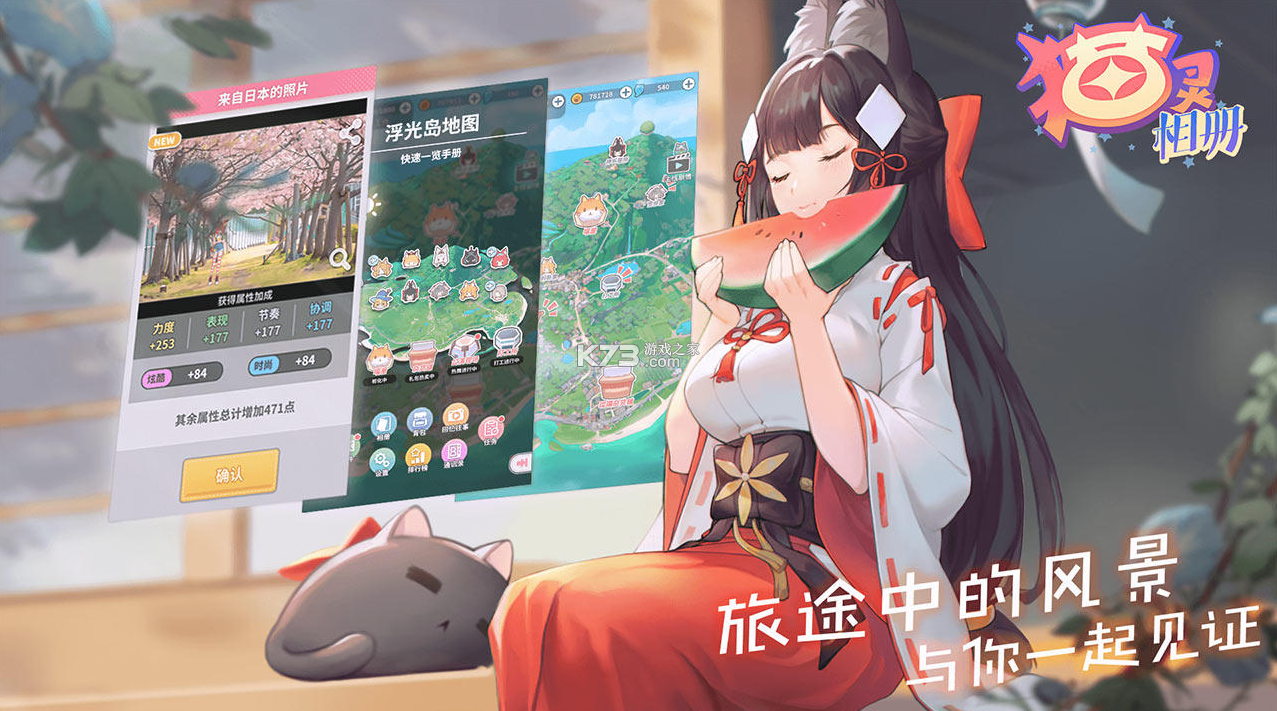 貓靈相冊(cè) v1.85.0 公測(cè)版 截圖