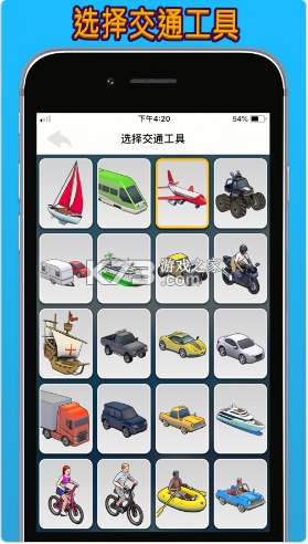 travel Boast v1.54 app 截圖