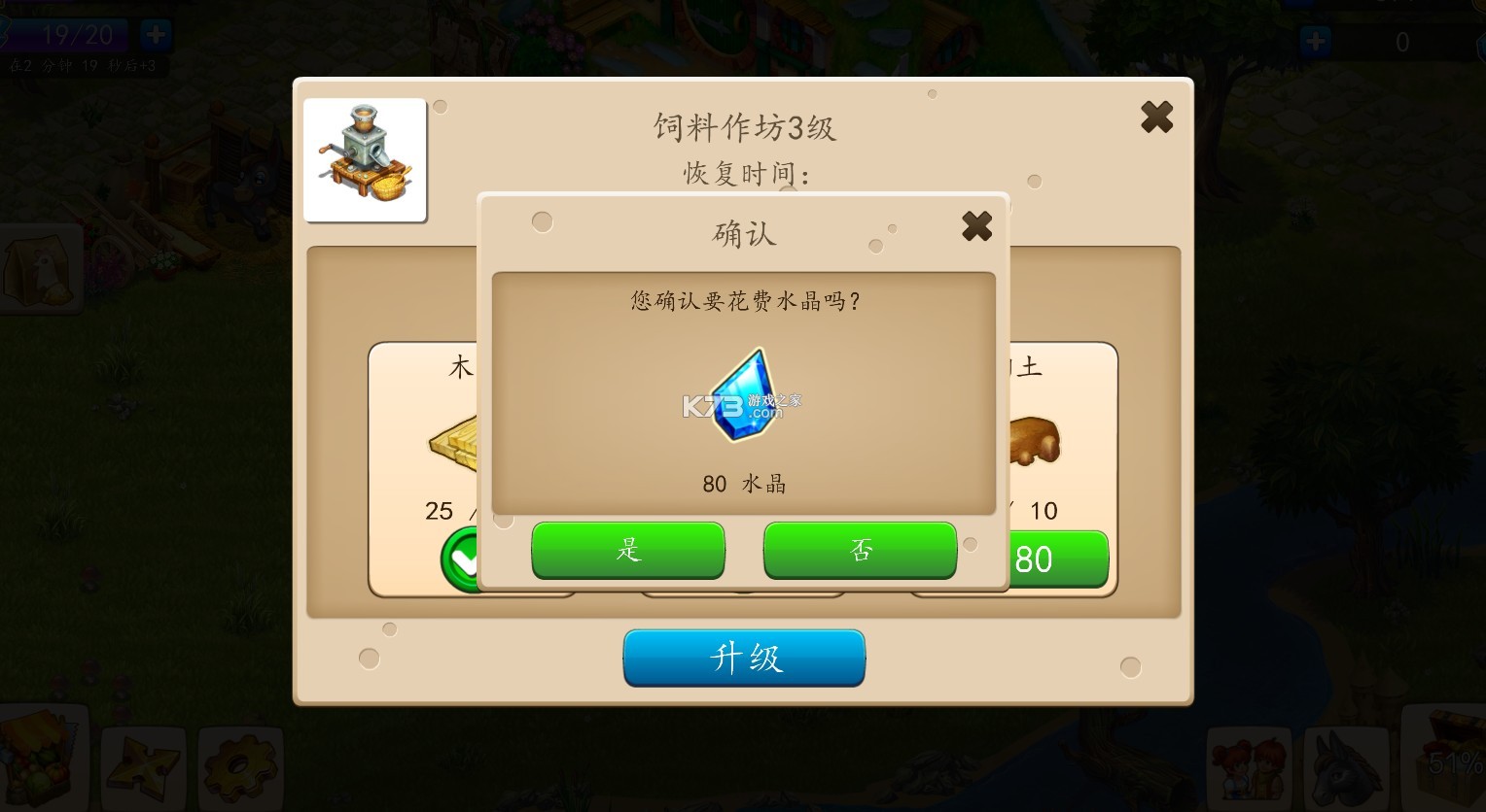 溪谷農(nóng)場 v6.0.1 無限金幣破解版 截圖