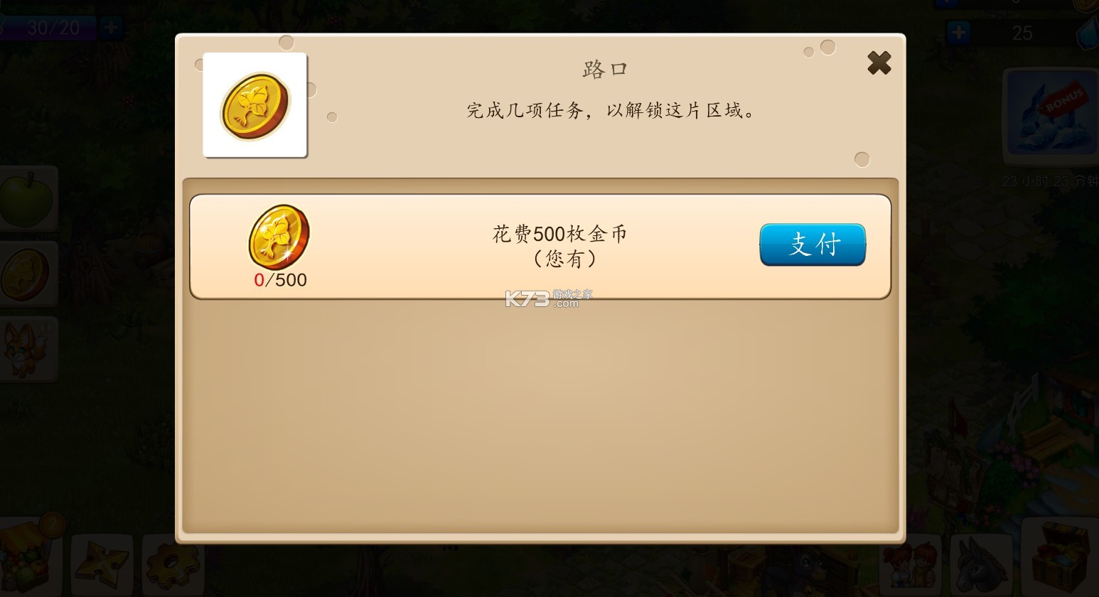 溪谷農(nóng)場 v6.0.1 無限金幣破解版 截圖