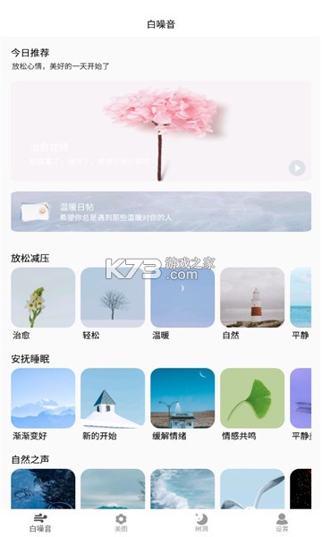 馬生菜情緒解壓器 v3.6 app 截圖