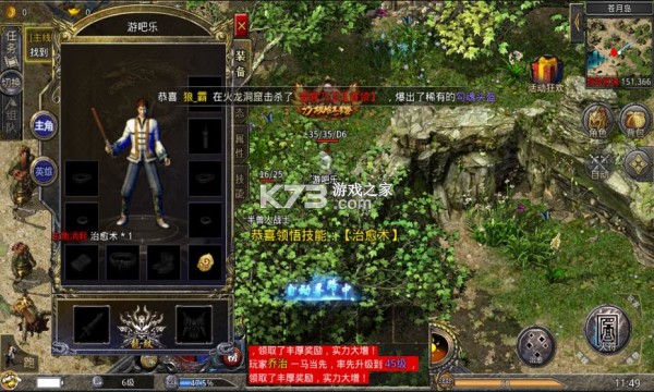 劉亦菲傳奇 v1.4.1 游戲最新版 截圖