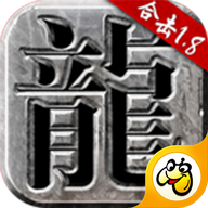 原始合击 v1.6.305 传奇手游