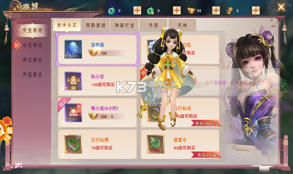 魔道之祖 v1.0.7 手游 截圖