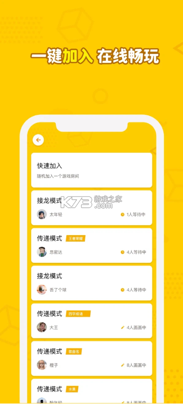 畫(huà)畫(huà)接龍 v0.9.21 app 截圖