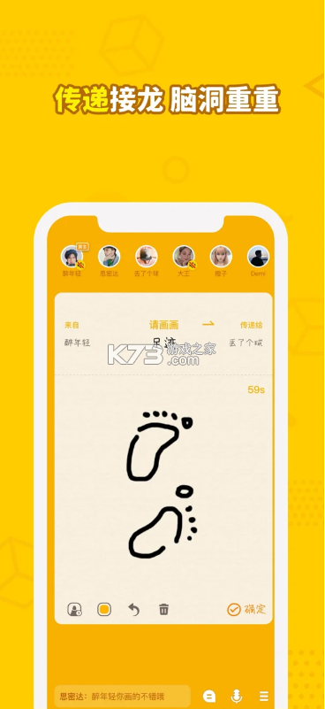 畫(huà)畫(huà)接龍 v0.9.21 app 截圖