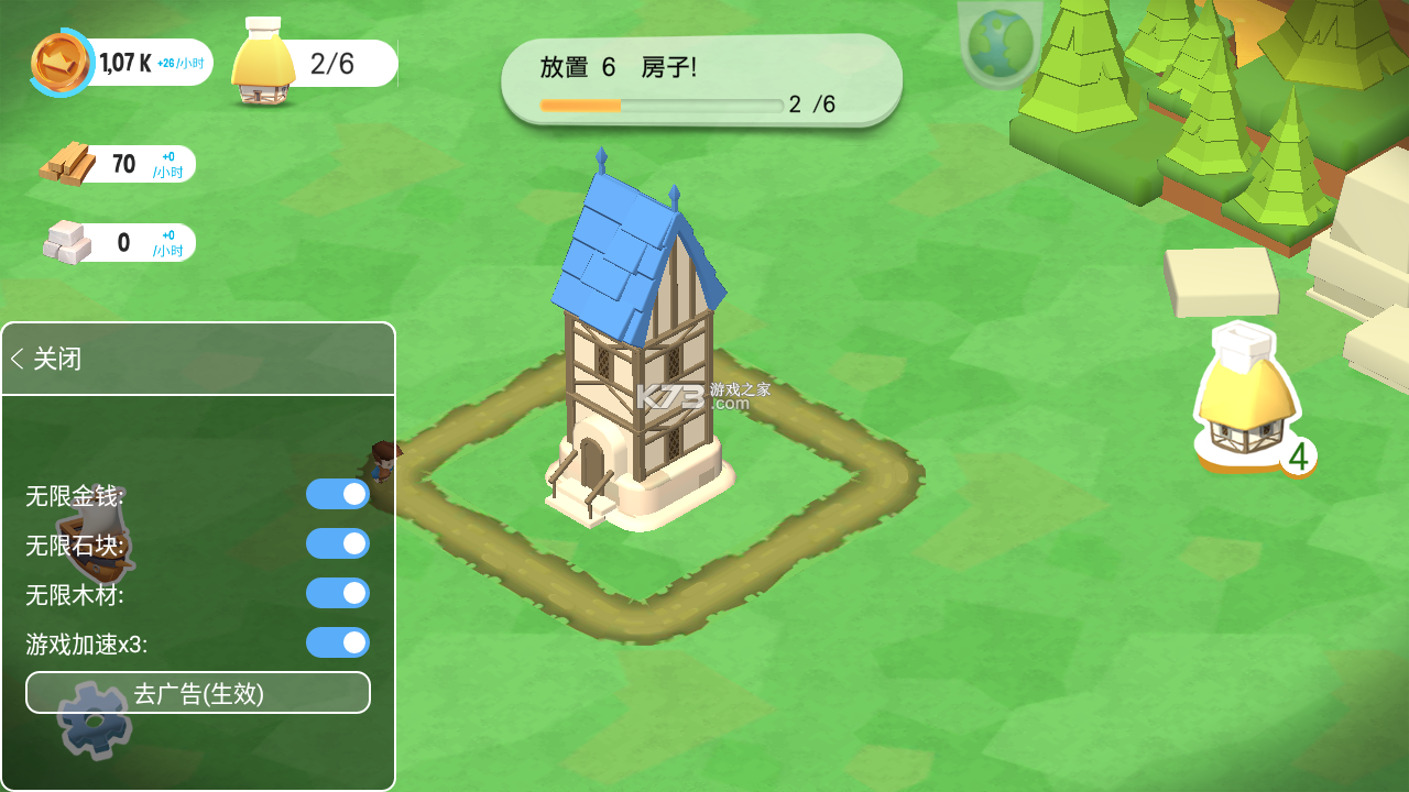 王國(guó)建造者 v0.8.470 破解版 截圖