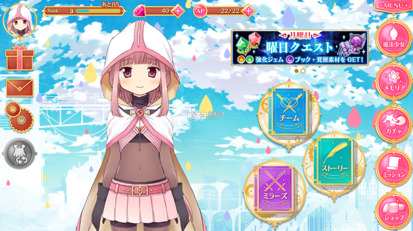 魔法紀(jì)錄魔法少女小圓外傳 v2.3.9 日服 截圖