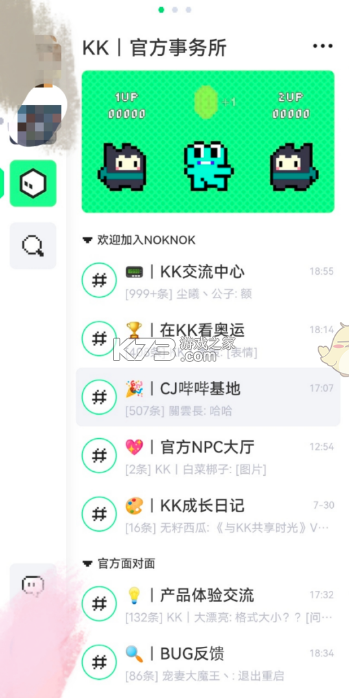 NokNok v0.8.3.96 app 截圖