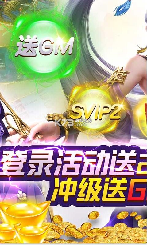 莽荒紀(jì) v1.0.0 gm商城版 截圖