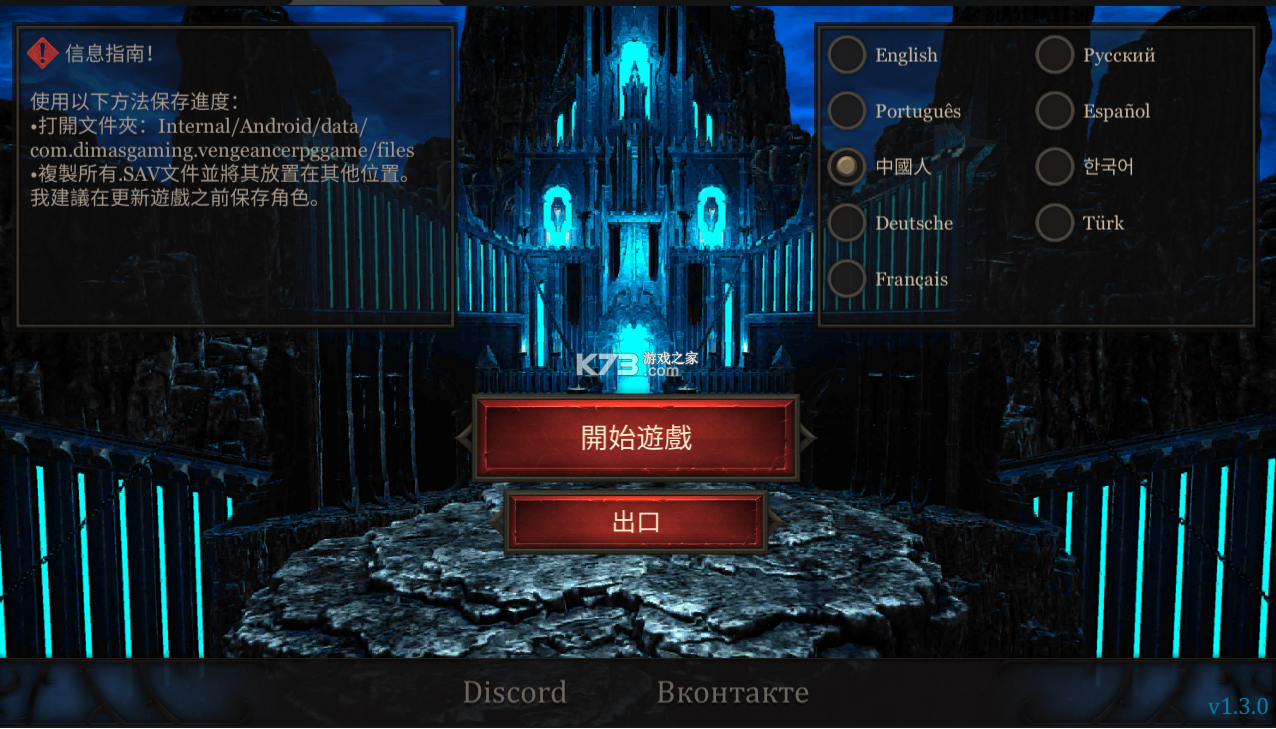 復仇rpg v1.3.5 2022漢化版破解版 截圖