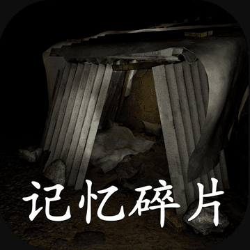 孙美琪疑案记忆碎片 v1.0.0 最新版