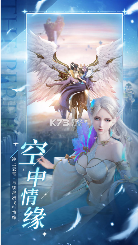 完美世界諸神之戰(zhàn) v1.32.1 公測版 截圖